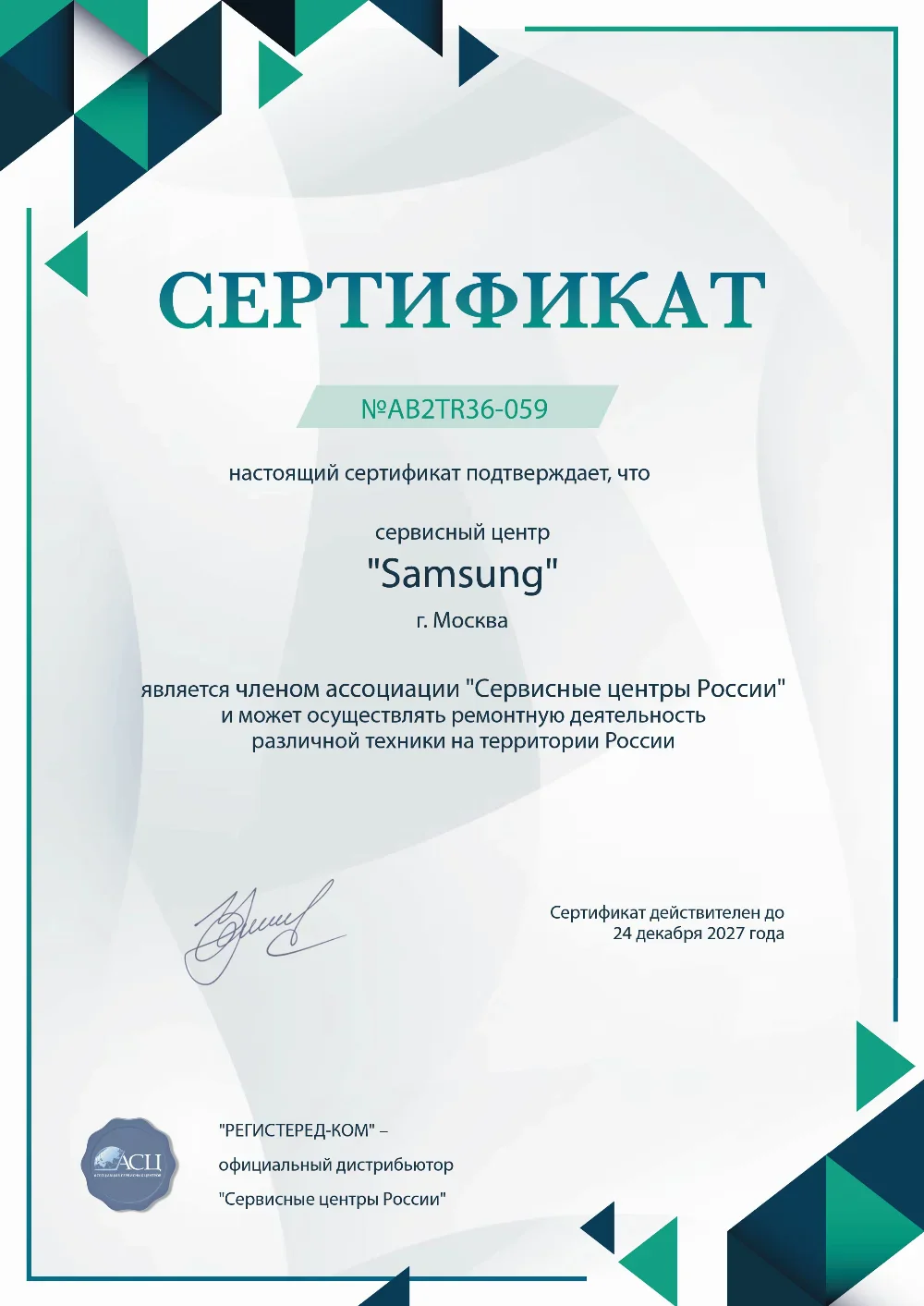 krd.samsung-fixim.ru Сертификат квалификации сервисного центра по ремонту техники Samsung